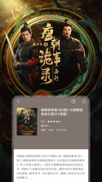 咪咕閱讀截圖