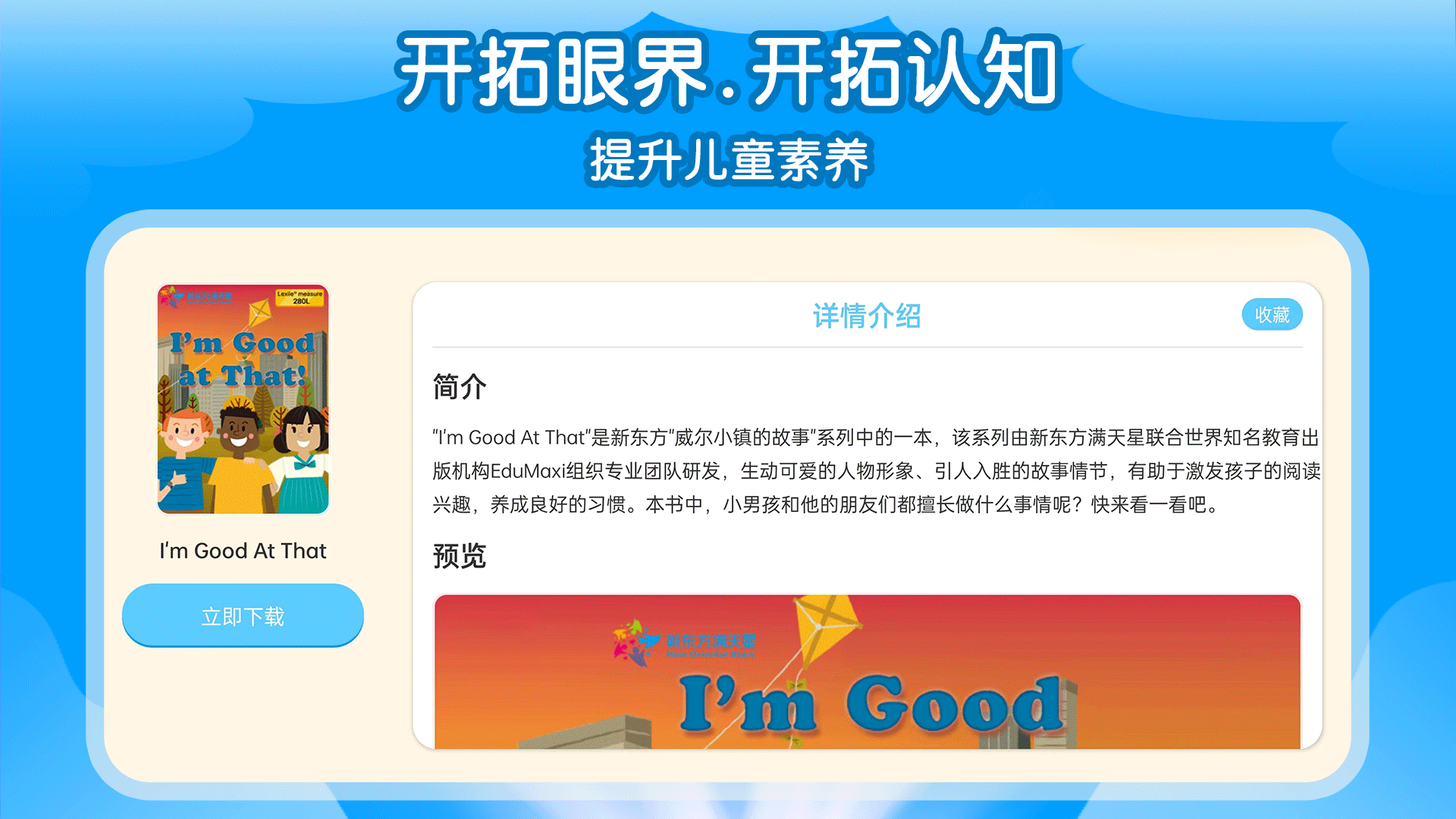 哈哈兒童動(dòng)畫繪本截圖預(yù)覽