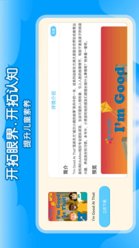 哈哈兒童動(dòng)畫繪本截圖
