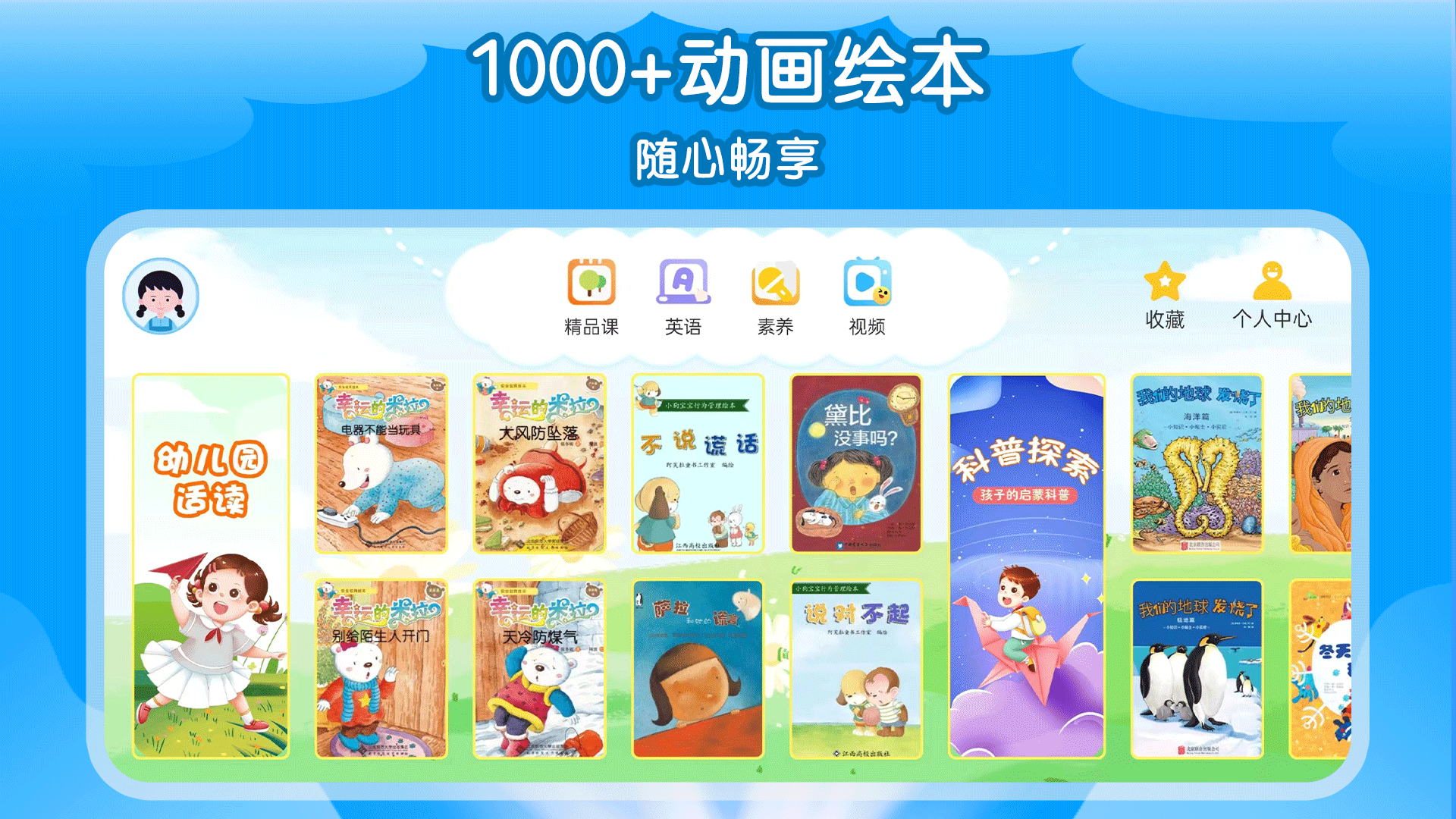 哈哈兒童動(dòng)畫繪本截圖預(yù)覽