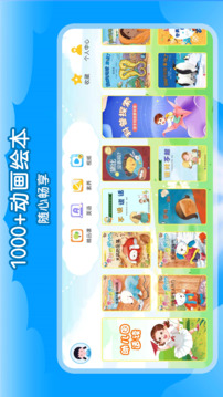 哈哈兒童動(dòng)畫繪本截圖