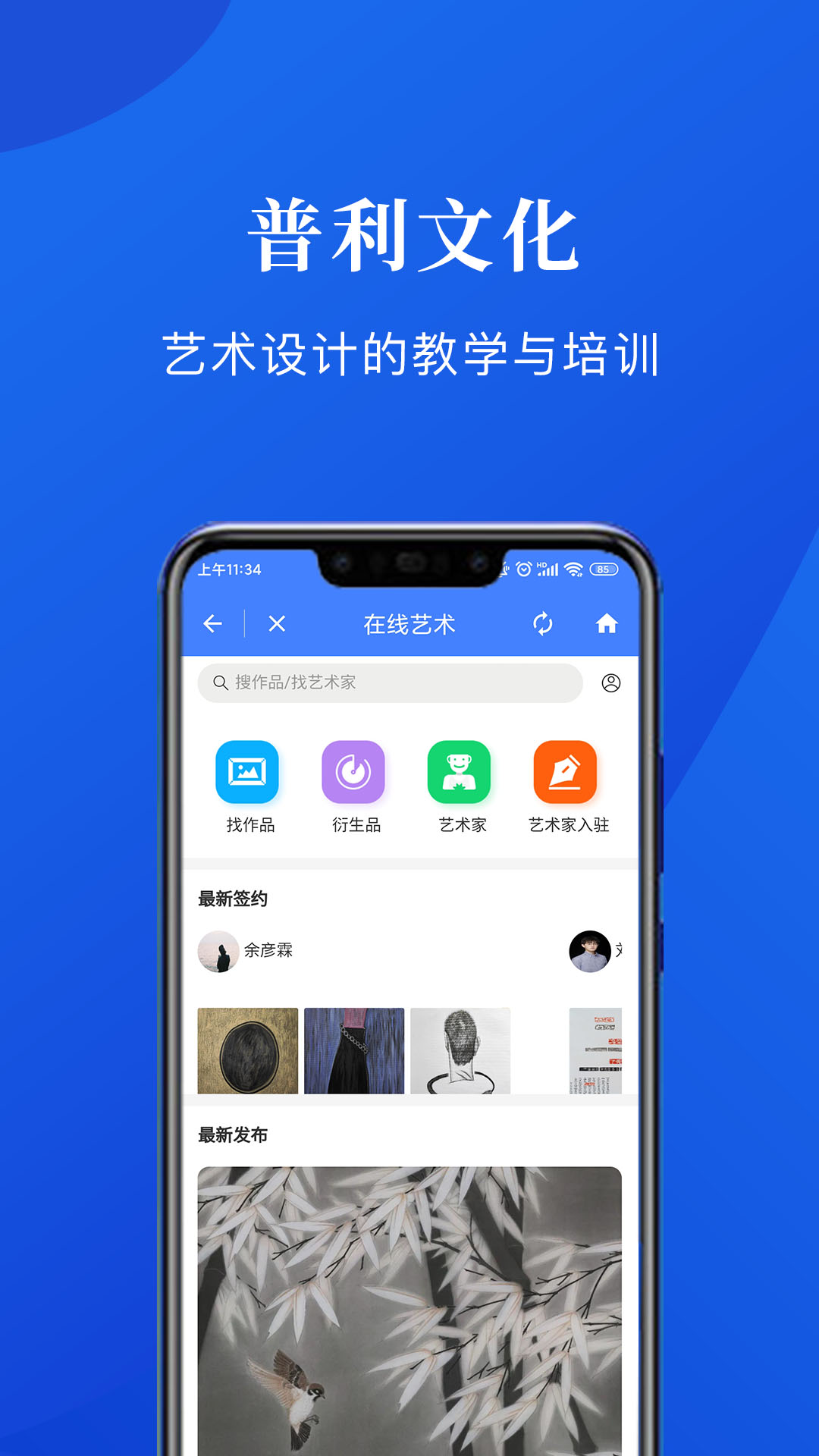 普利文化教育截图3