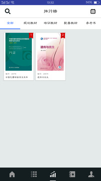 慧生繪色截圖