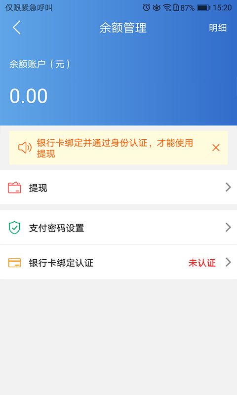 中钢慧运截图1