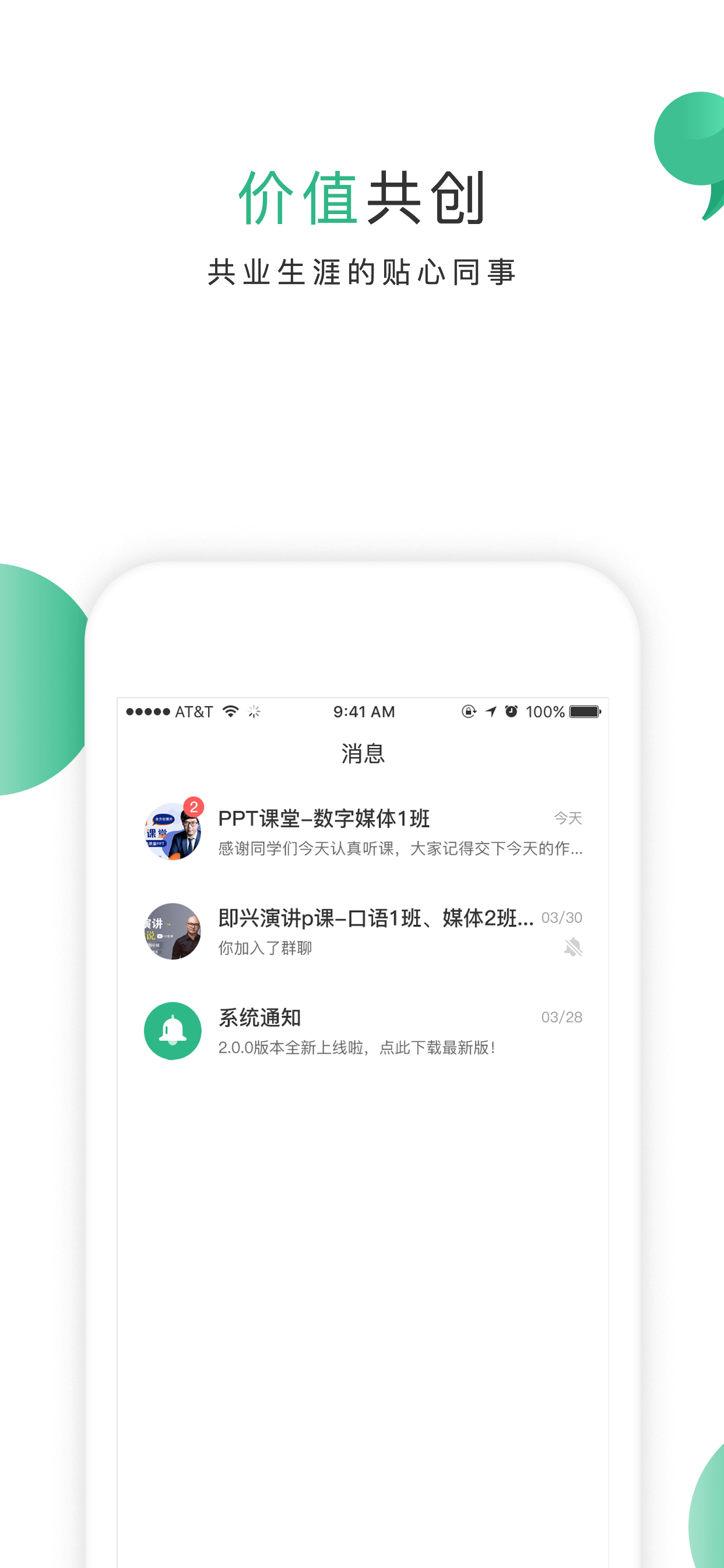 掌课宝截图4