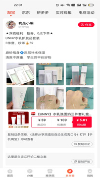 美購日記截圖