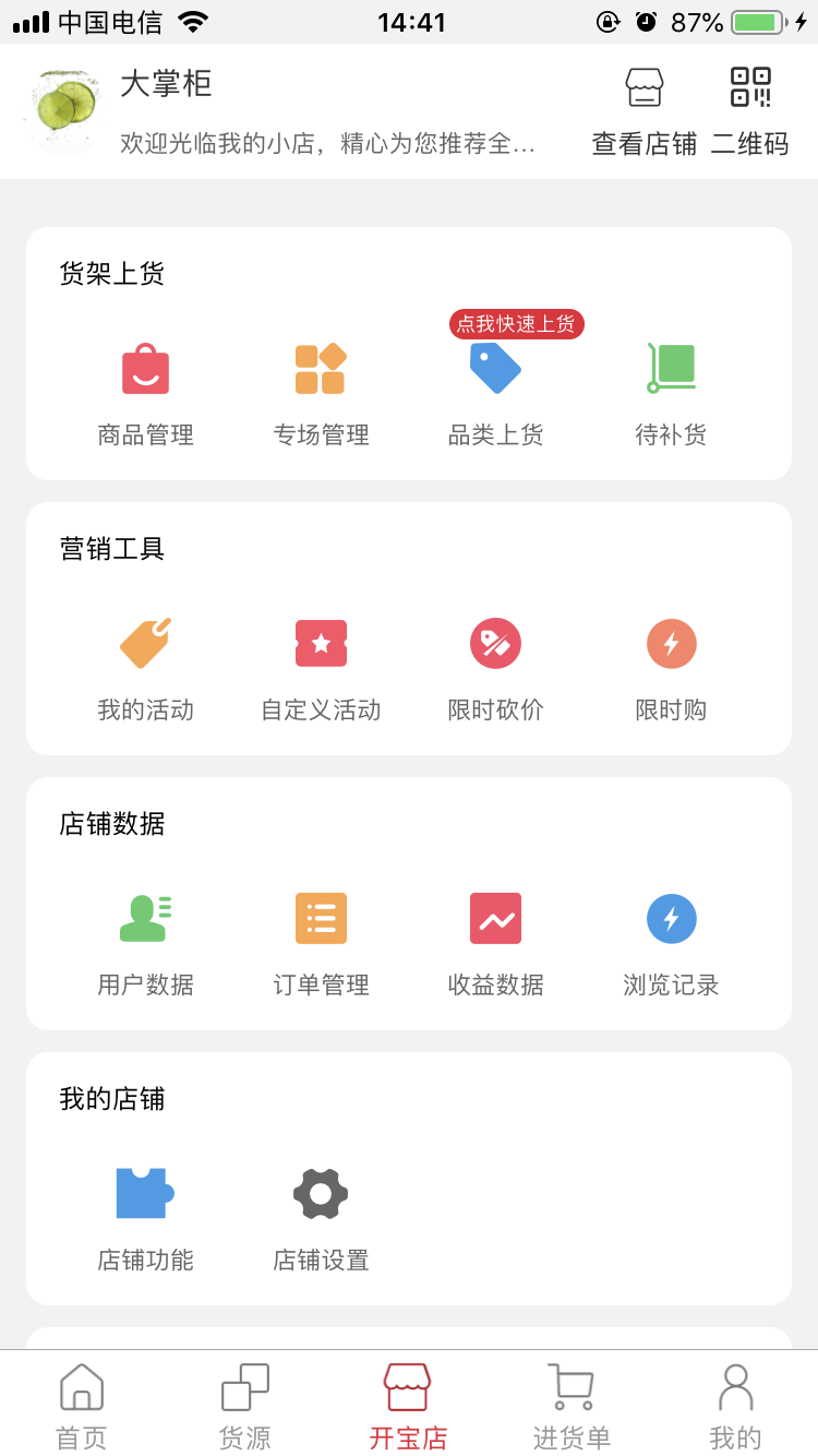 四洋会截图3