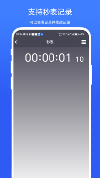 超級懸浮時間截圖