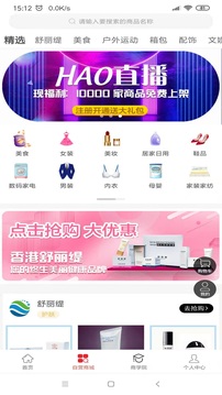 昊然商城截圖