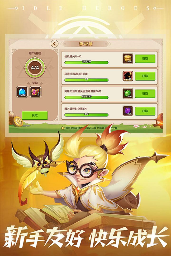 Idle Heroes截图1