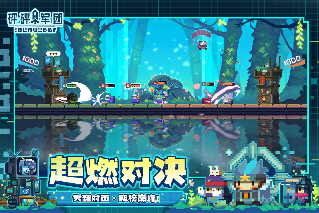 砰砰軍團截圖預覽