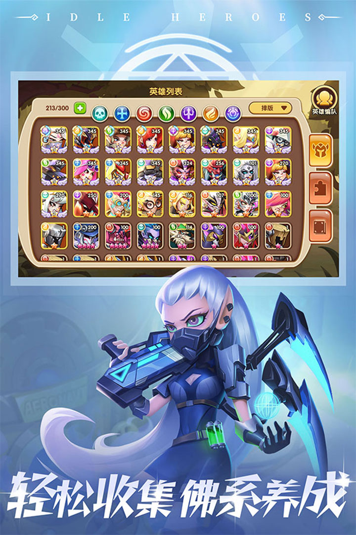 Idle Heroes截图5