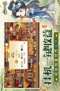 神州千食舫截圖