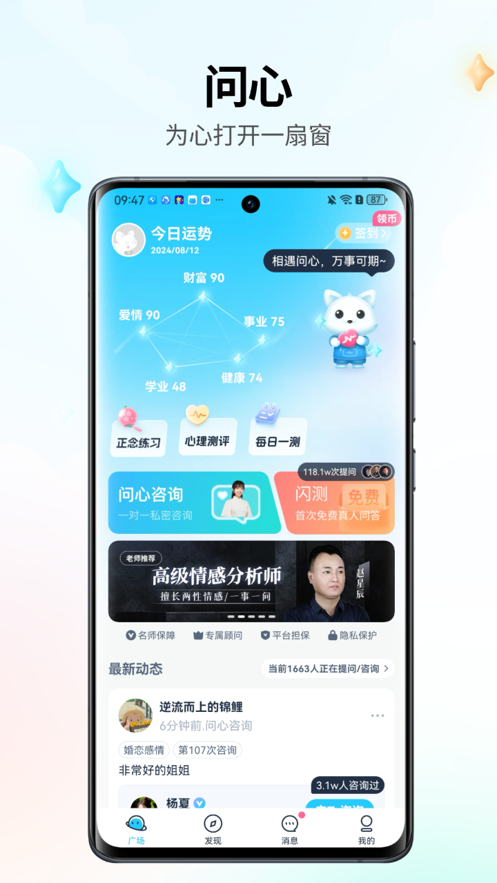 问心v1.0.5.0124截图4