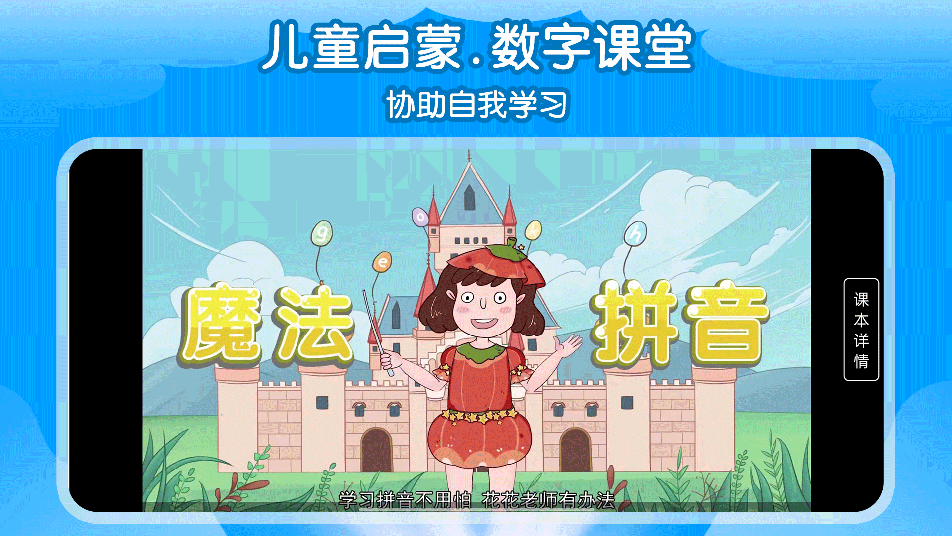 哈哈兒童動(dòng)畫繪本截圖預(yù)覽