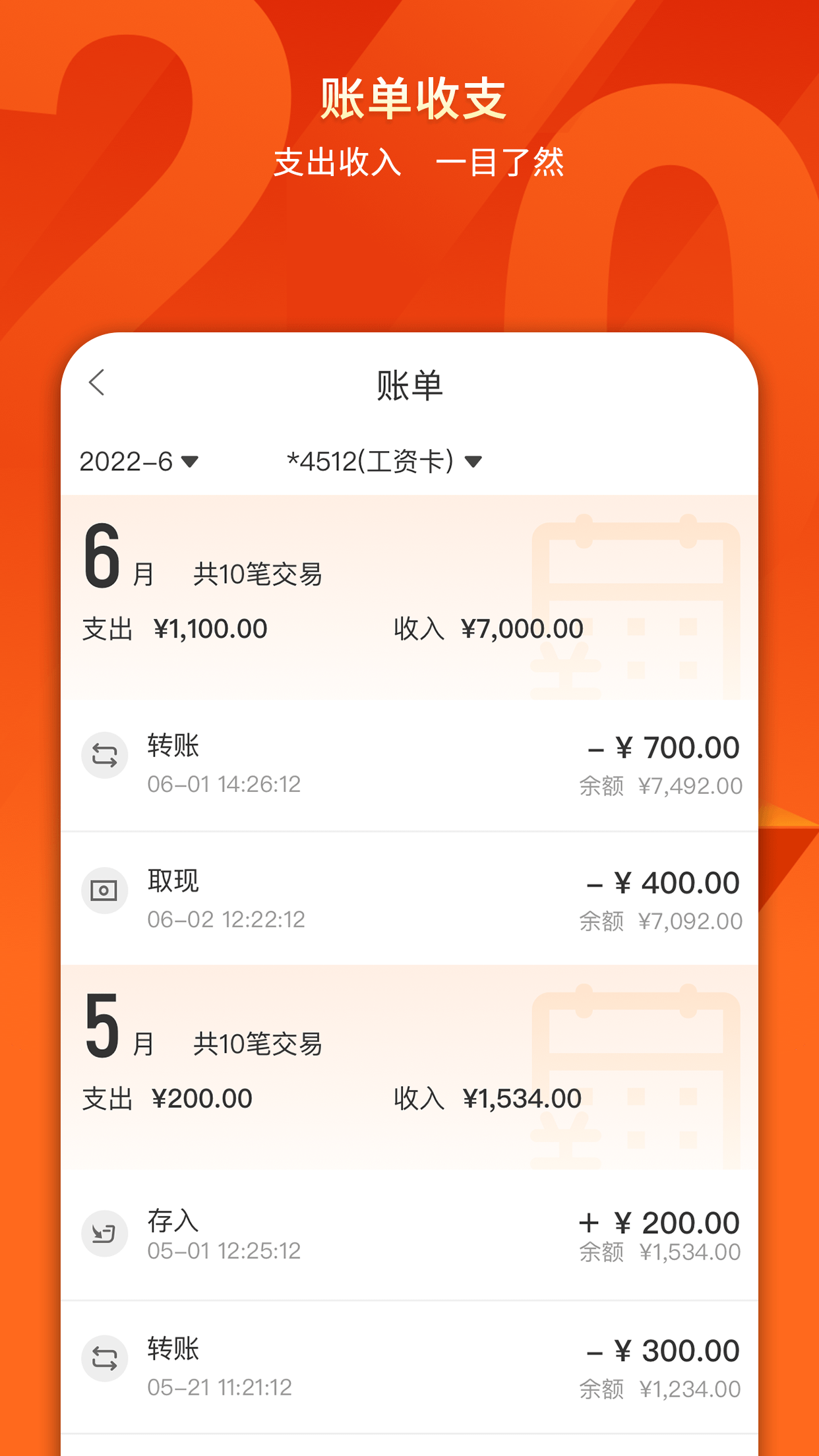 应用截图5预览