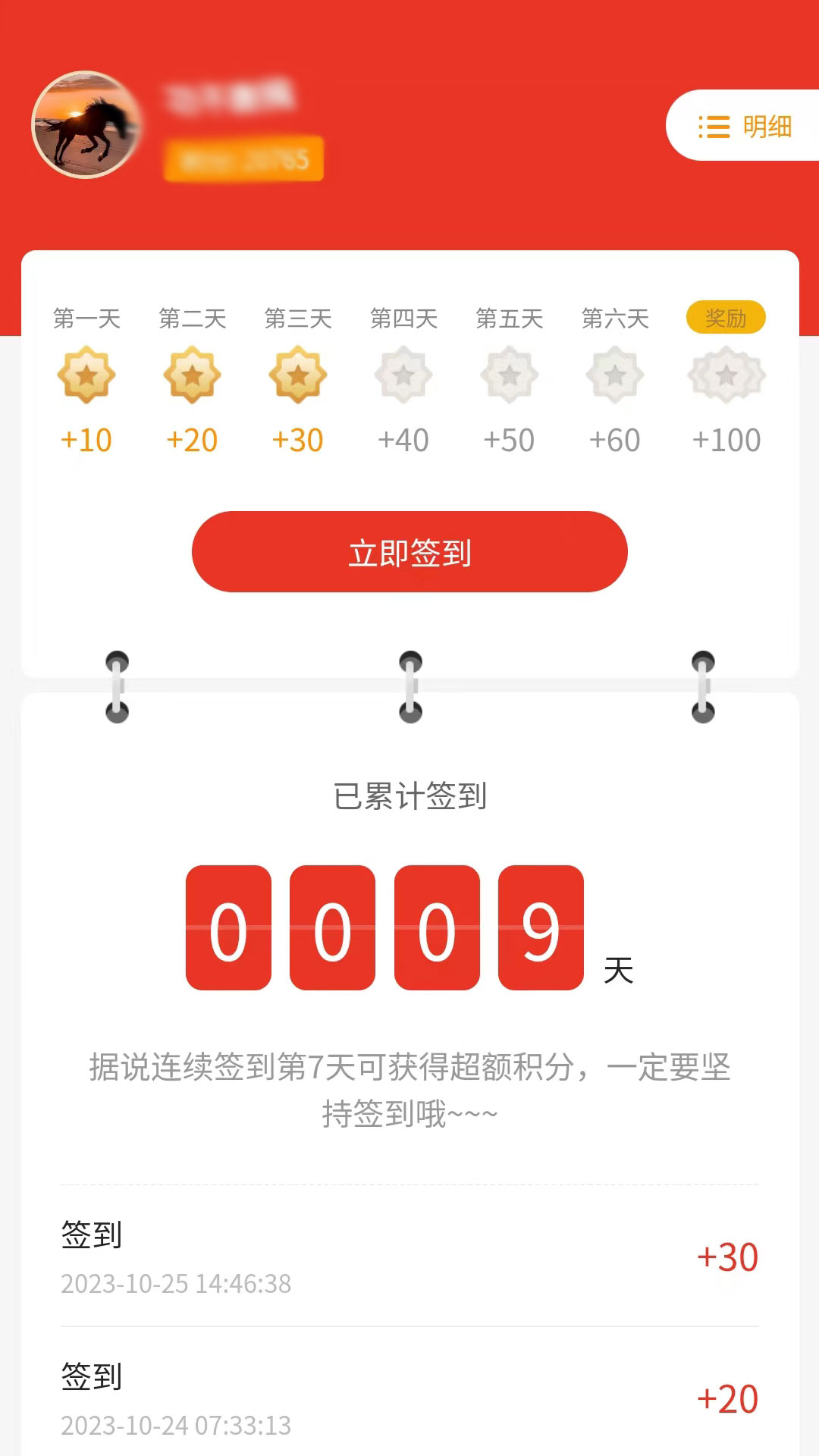 品位商城截图5