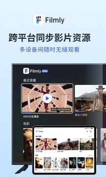 Filmly截圖