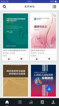 慧生繪色截圖