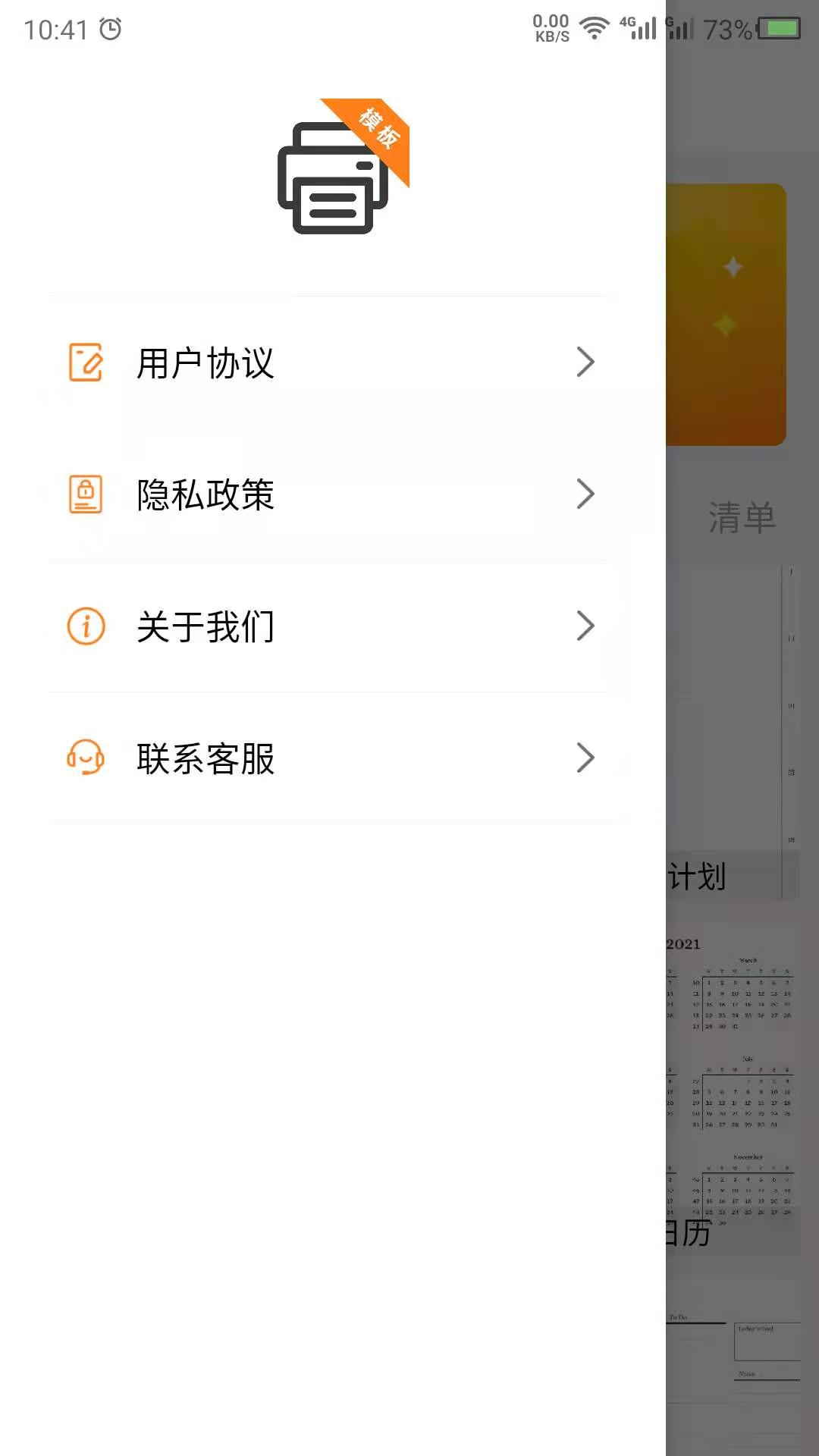 应用截图4预览