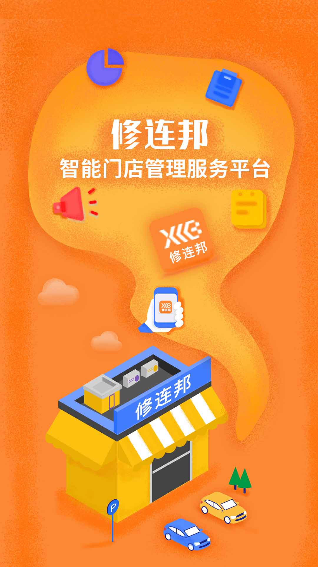 应用截图1预览