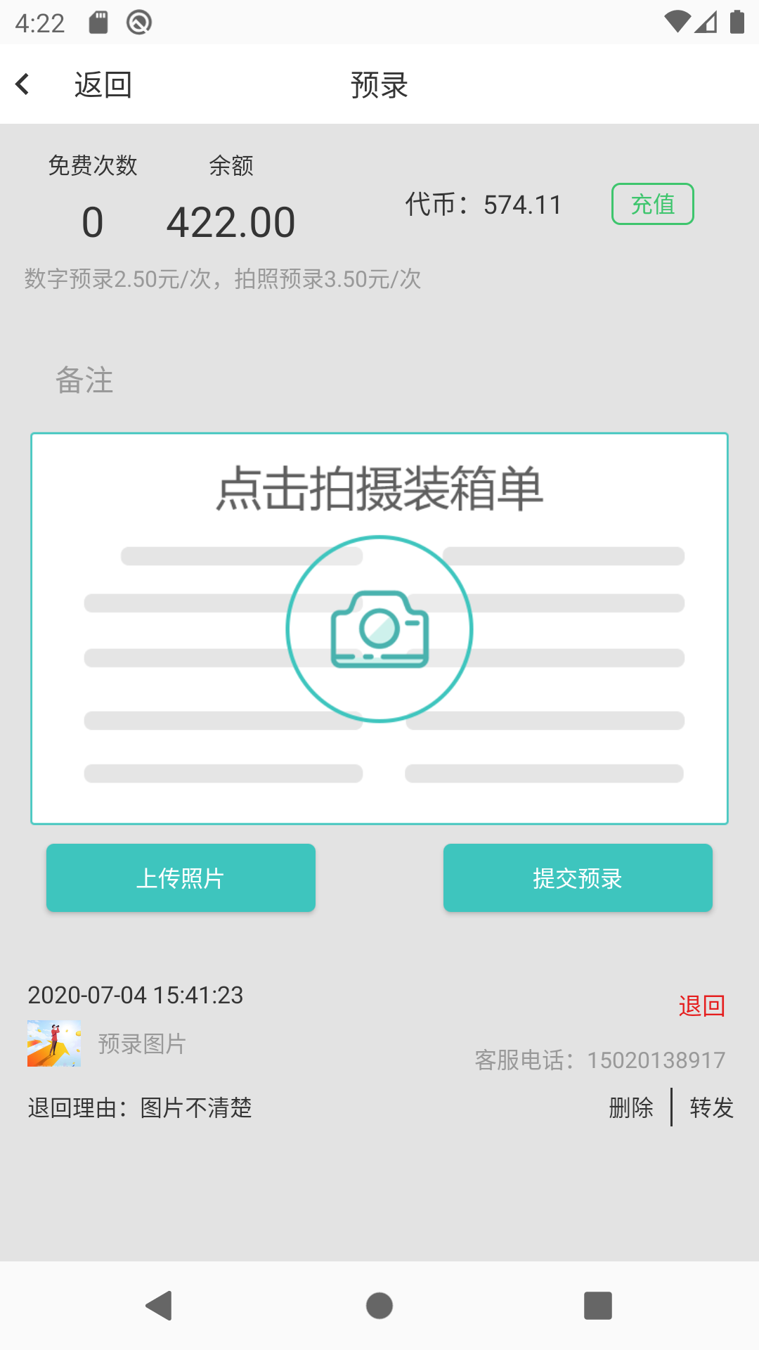 应用截图2预览