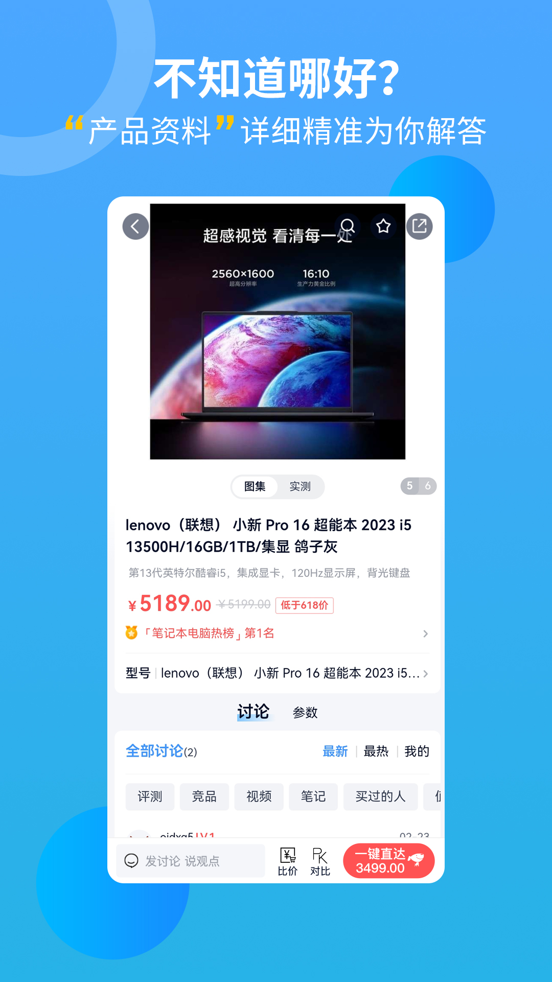中關(guān)村在線截圖預(yù)覽