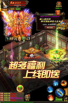 真牛傳奇截圖
