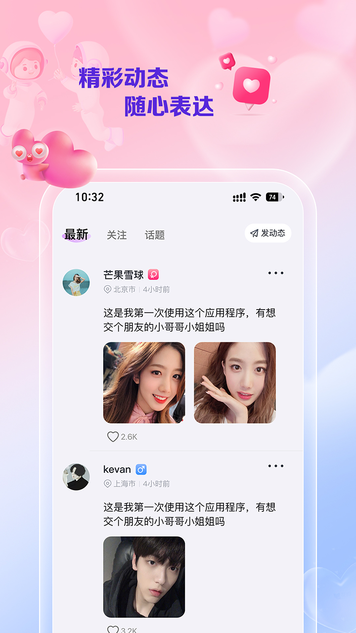 线牵v1.3.4截图1