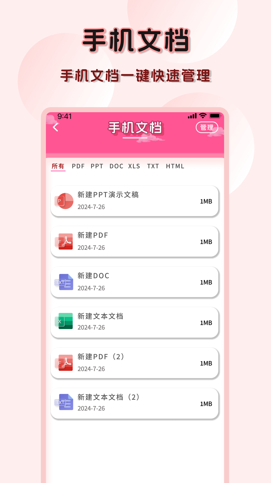 应用截图4预览