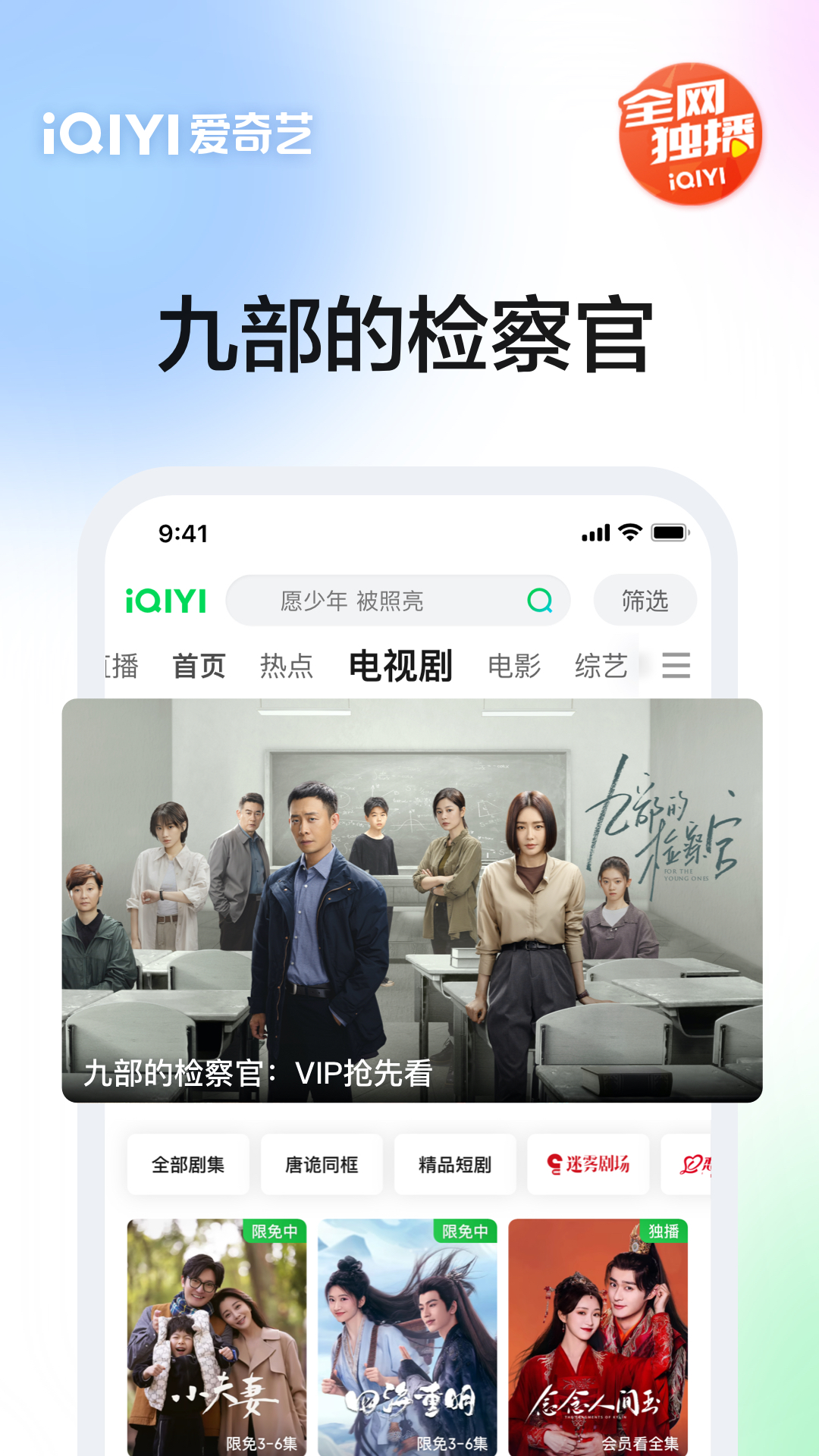 爱奇艺v15.8.5截图5