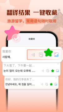 韓語翻譯截圖