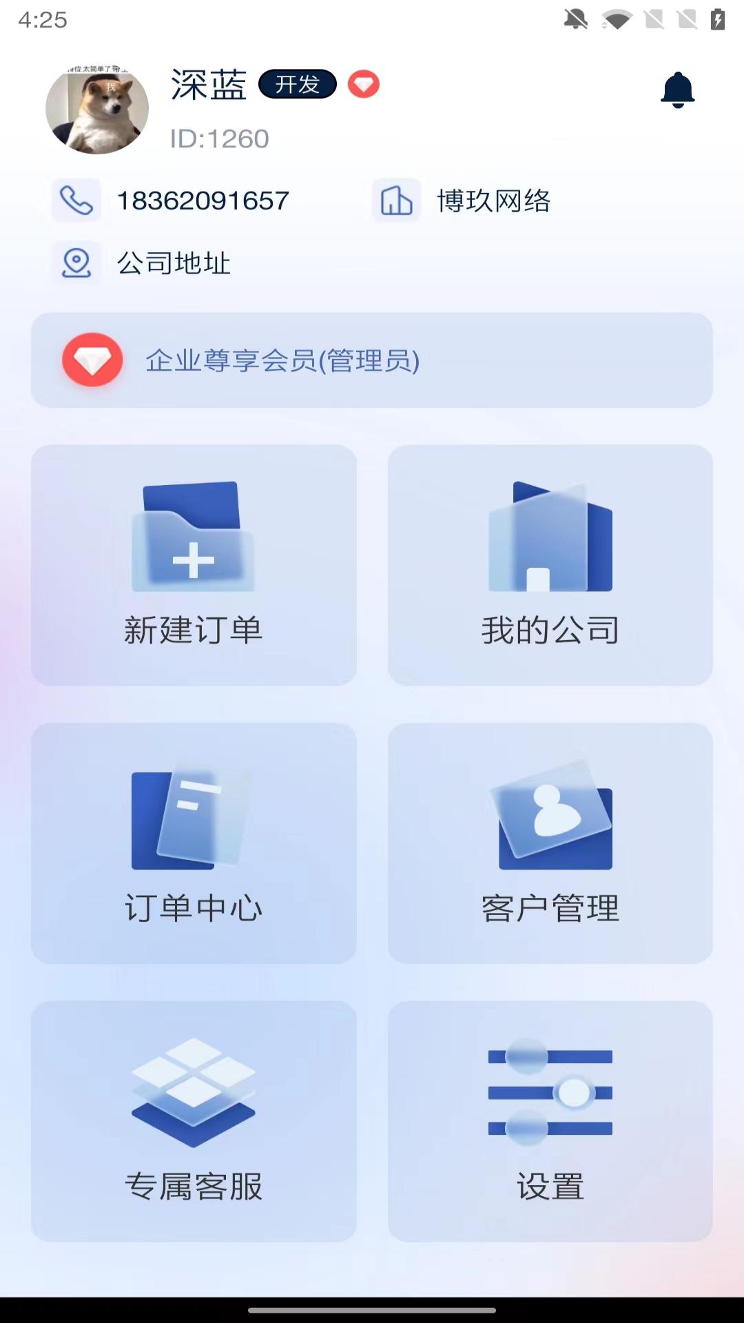 窗帘神器截图1