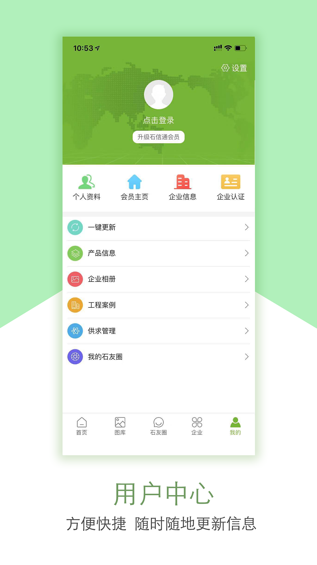 石购截图5