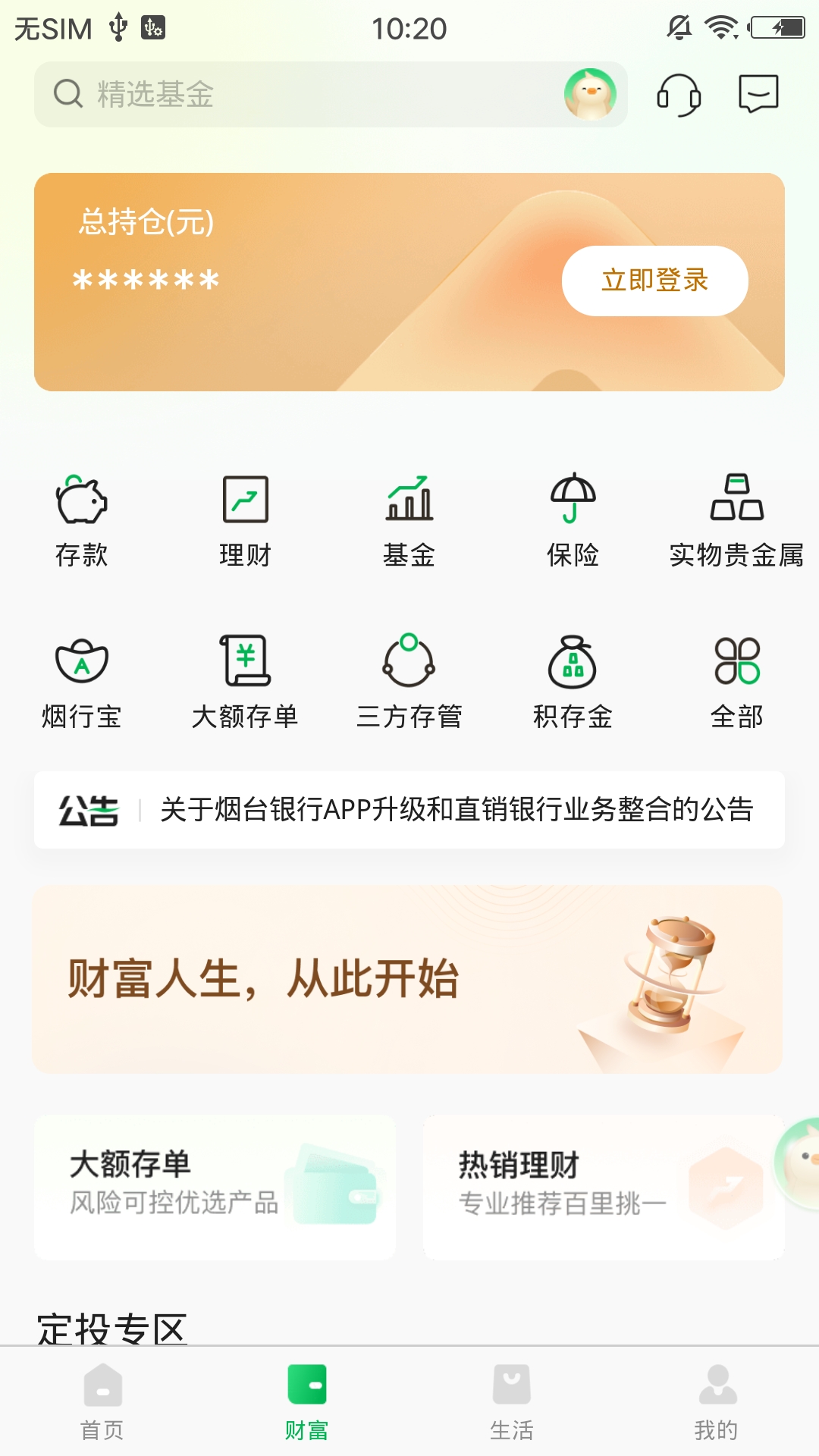 应用截图2预览