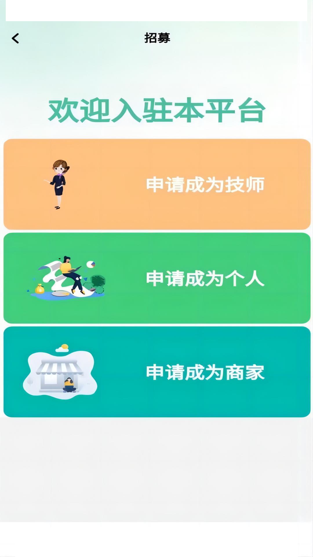 响匿到店v1.0.0截图3