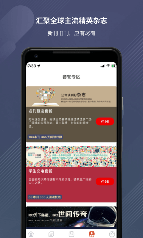 龙源网截图4