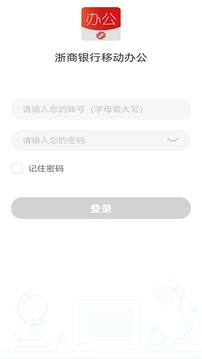 浙商銀行移動辦公截圖