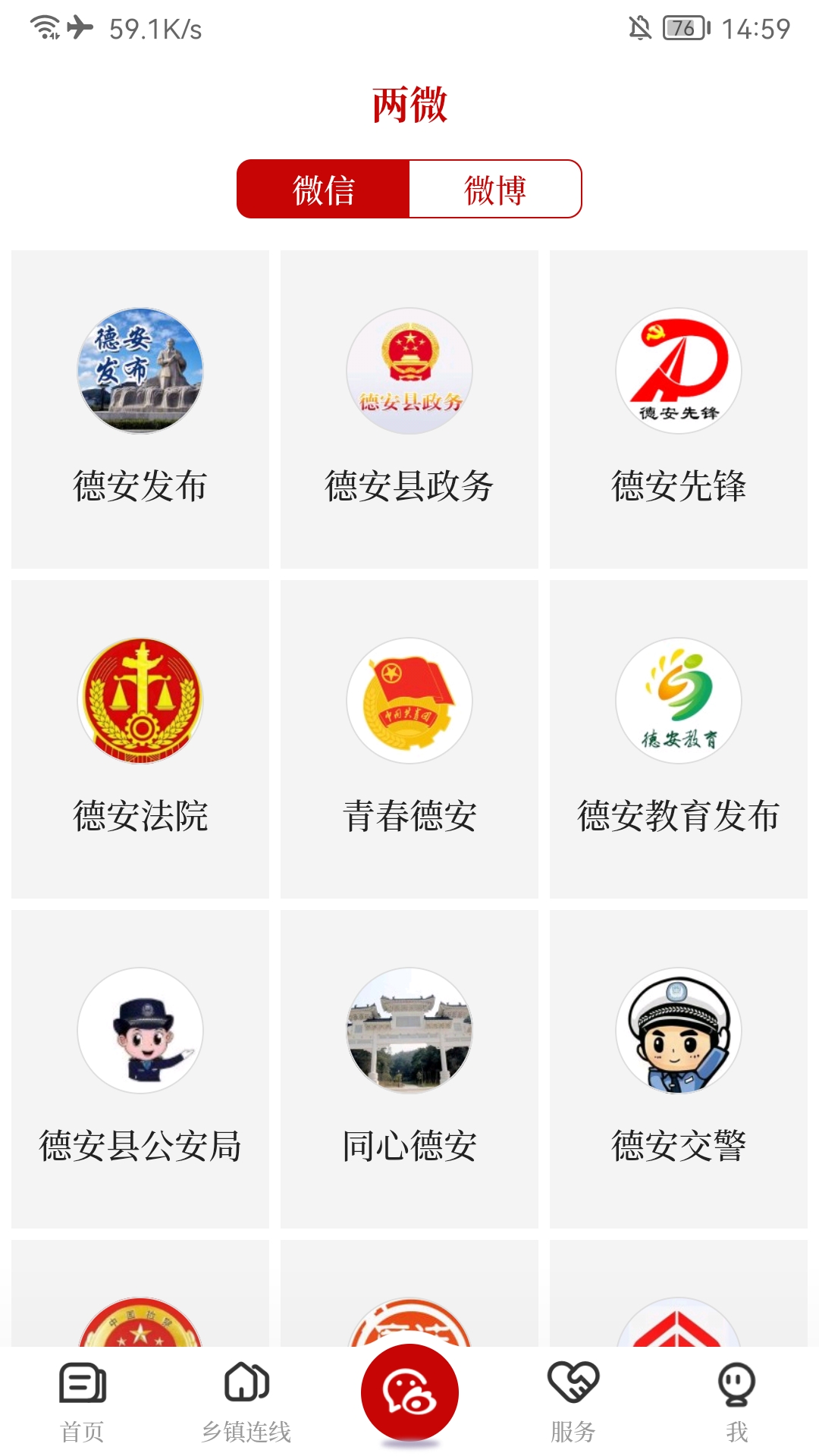 看德安截图3