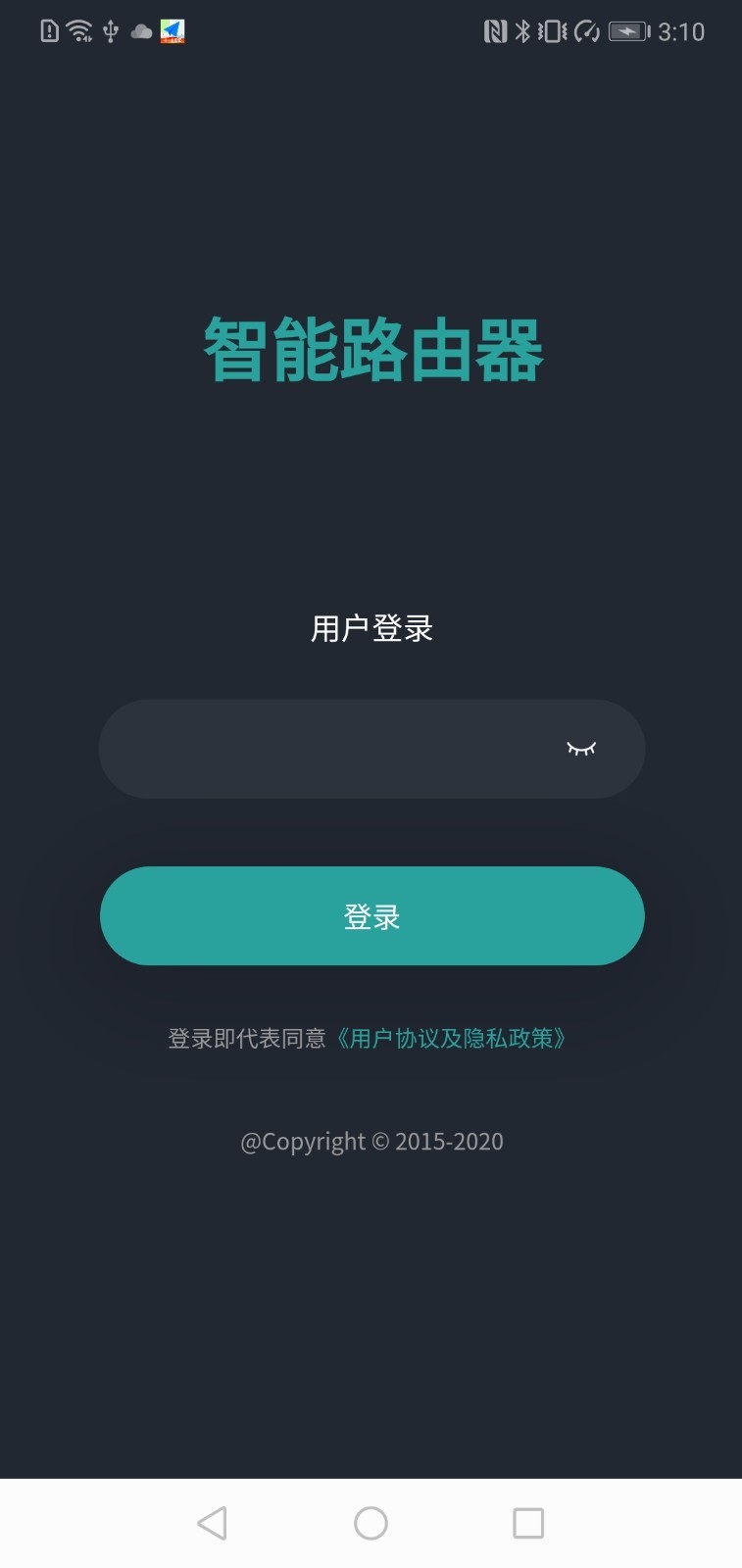 路由配置截图1