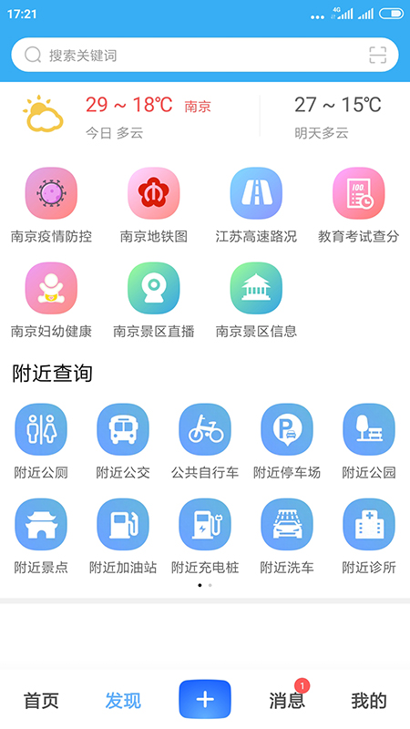 我的大蓝鲸截图5