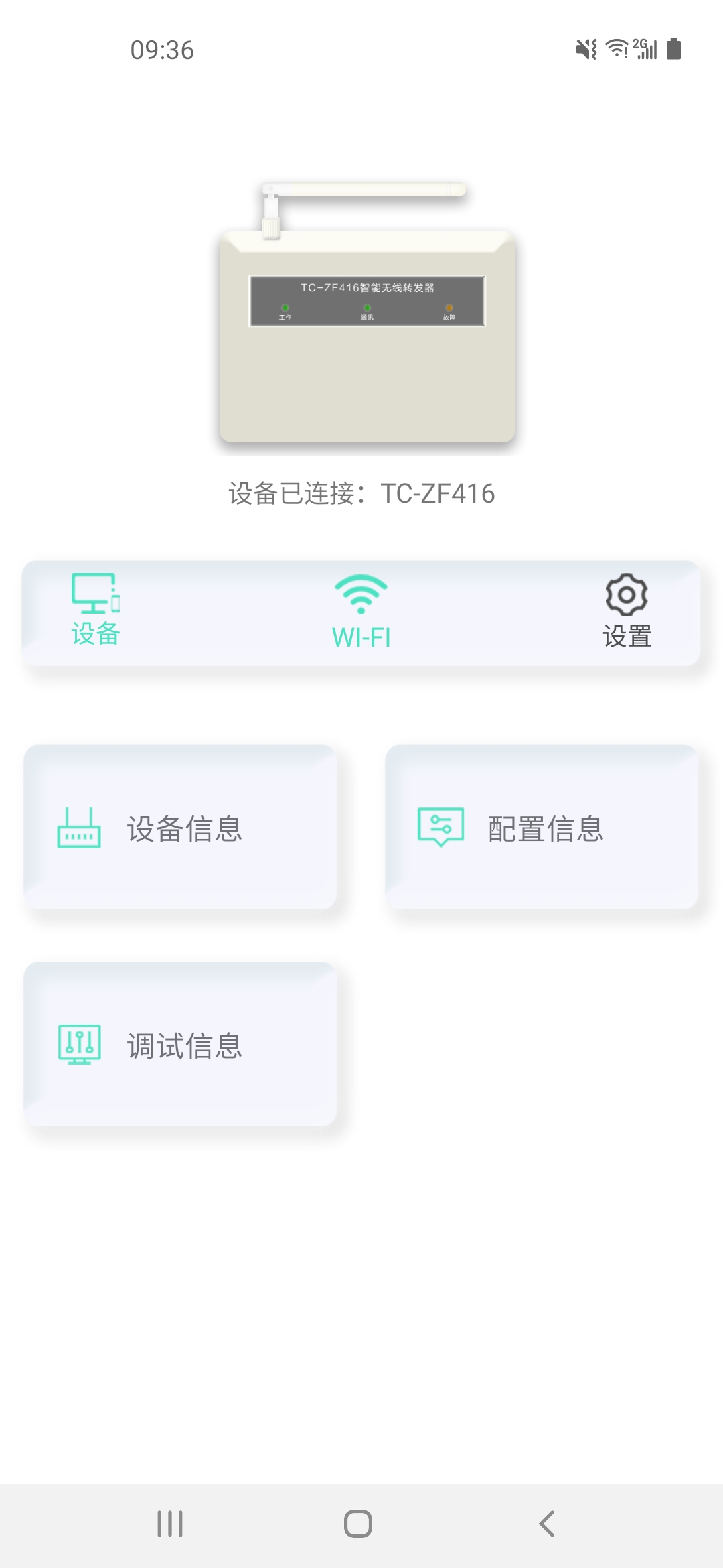 家居编程工具截图3