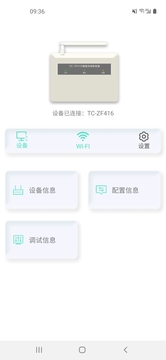 家居編程工具截圖