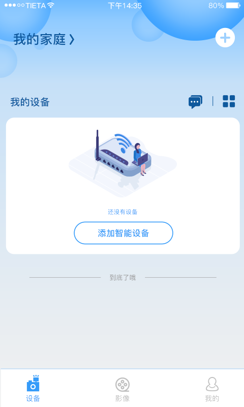 星眼截图2