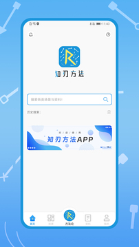 知刃方法截圖