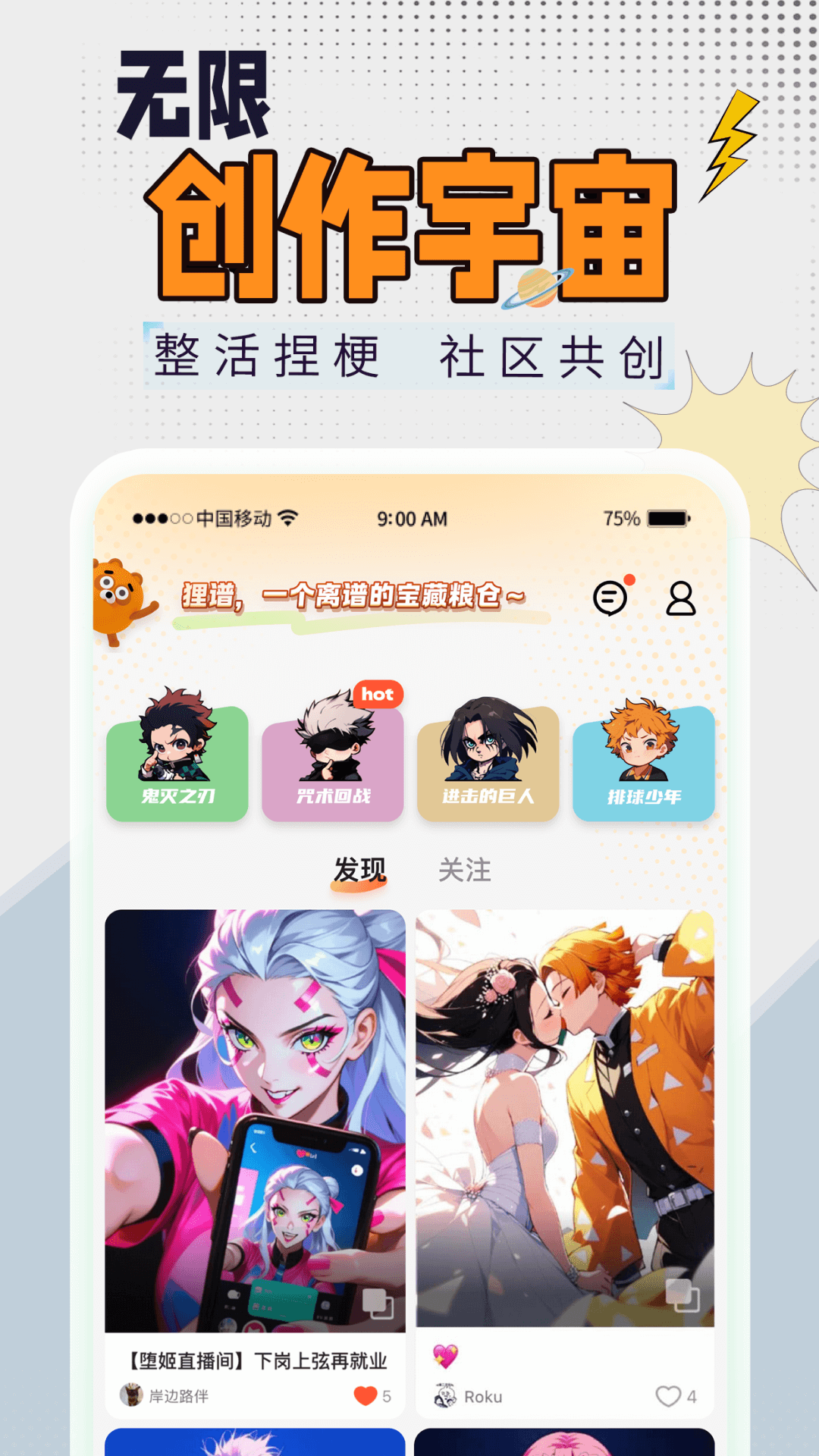 狸谱v1.1.4截图3