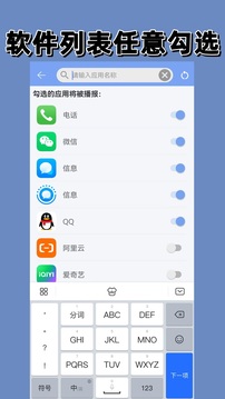 語音播報截圖