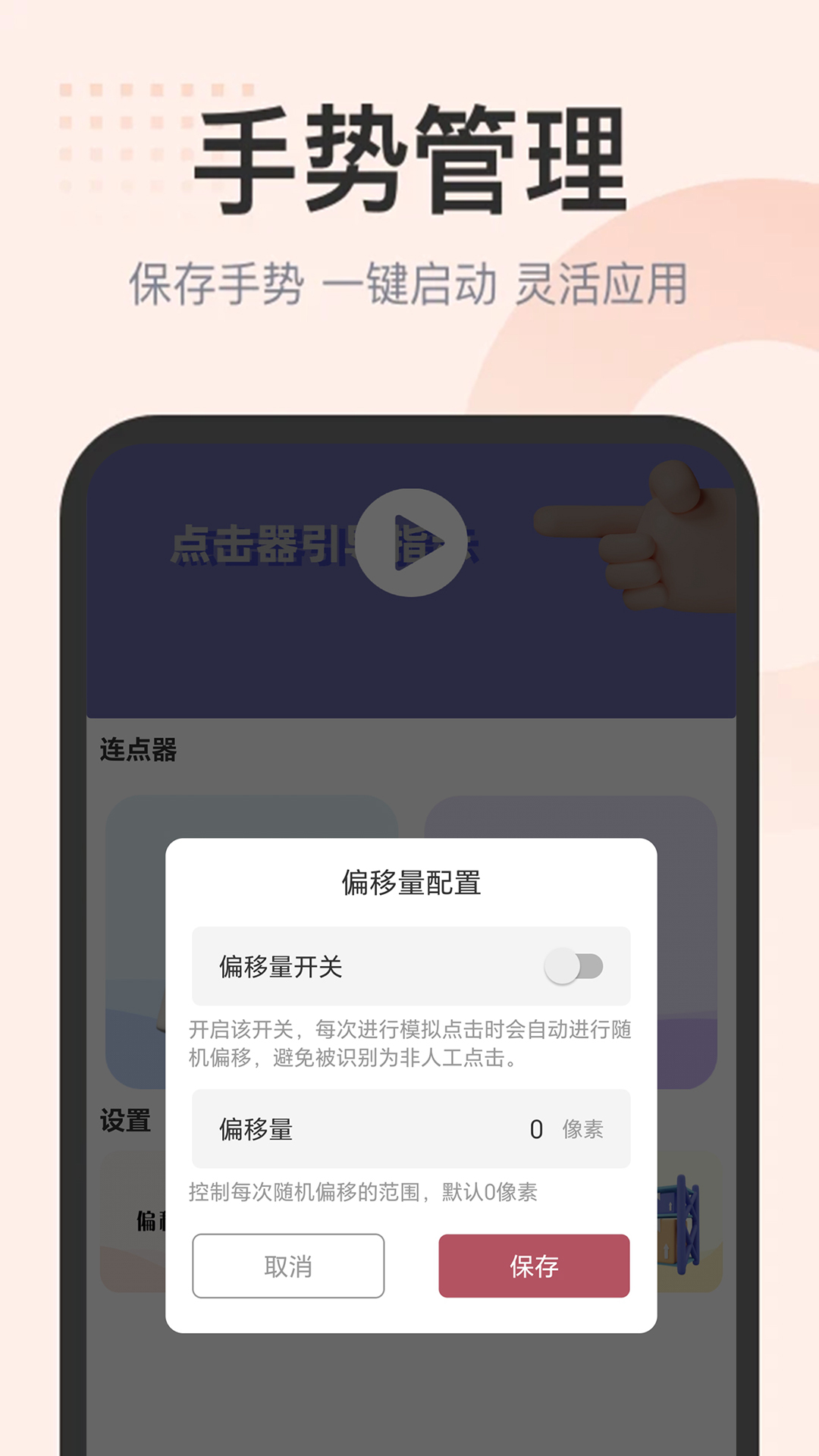 自动按键精灵v1.0.1截图1