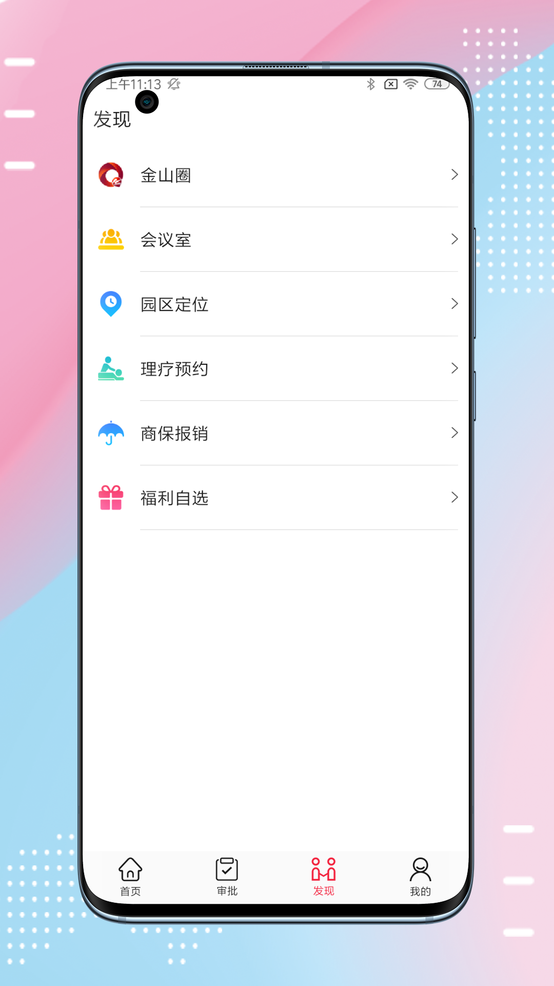 金山KOA截图3