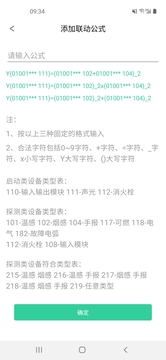 家居編程工具截圖